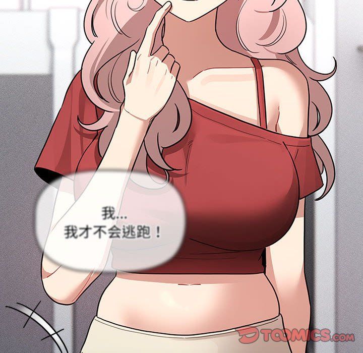 《疫情下的家教生活》漫画 第131話