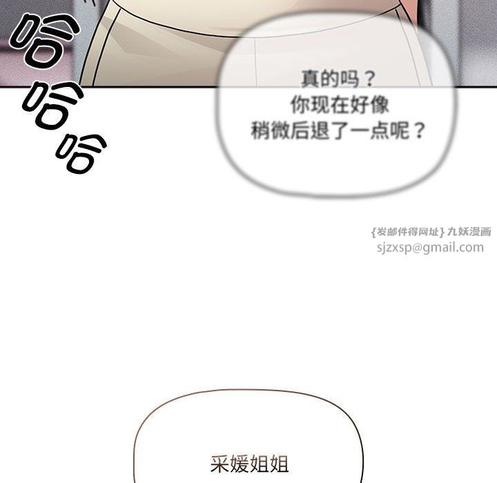 《疫情下的家教生活》漫画 第131話