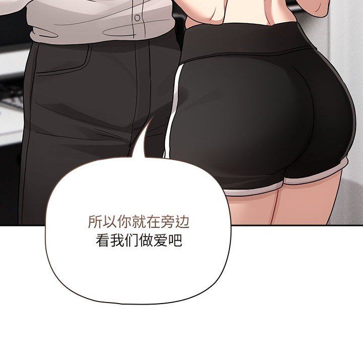 《疫情下的家教生活》漫画 第131話