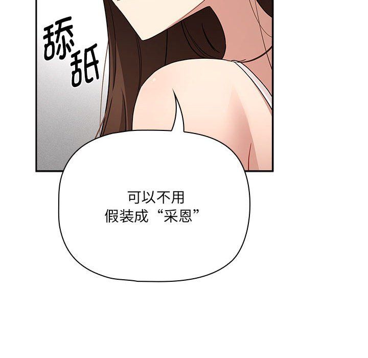 《疫情下的家教生活》漫画 第131話