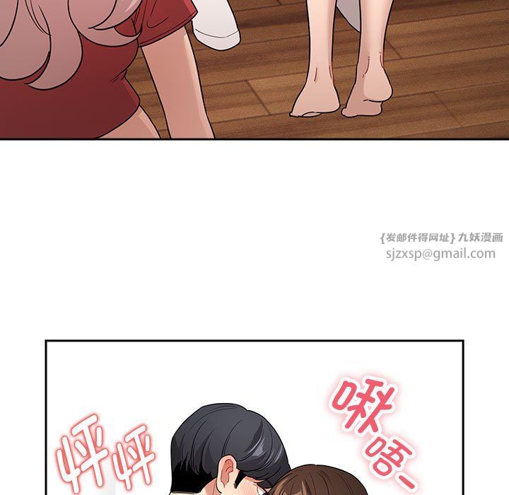 《疫情下的家教生活》漫画 第131話