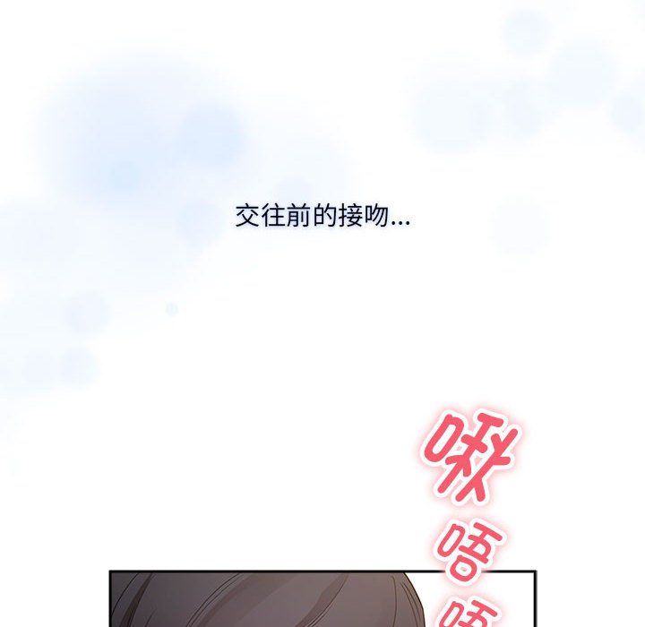 《疫情下的家教生活》漫画 第131話