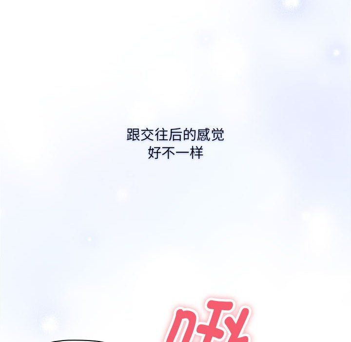 《疫情下的家教生活》漫画 第131話