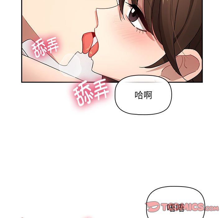 《疫情下的家教生活》漫画 第131話