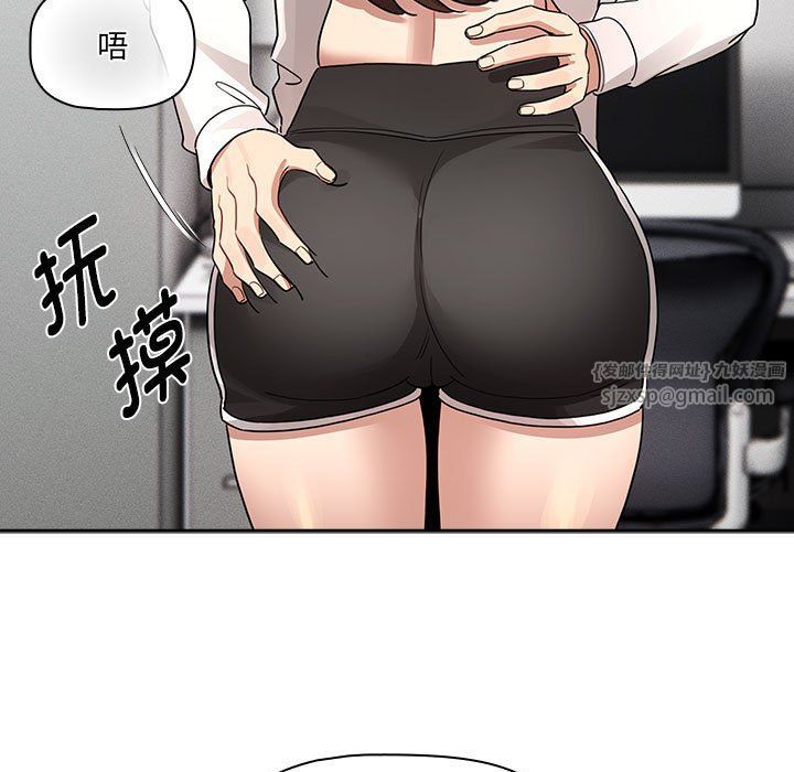 《疫情下的家教生活》漫画 第131話