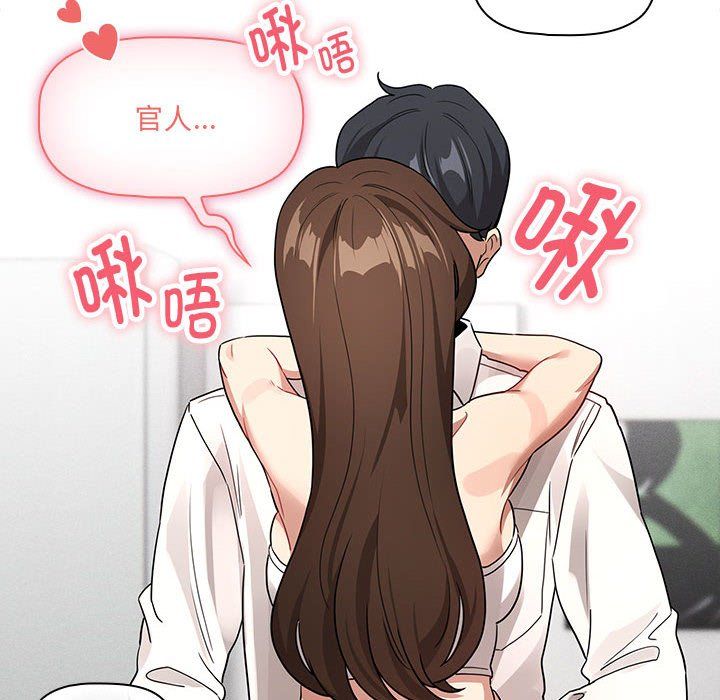 《疫情下的家教生活》漫画 第131話