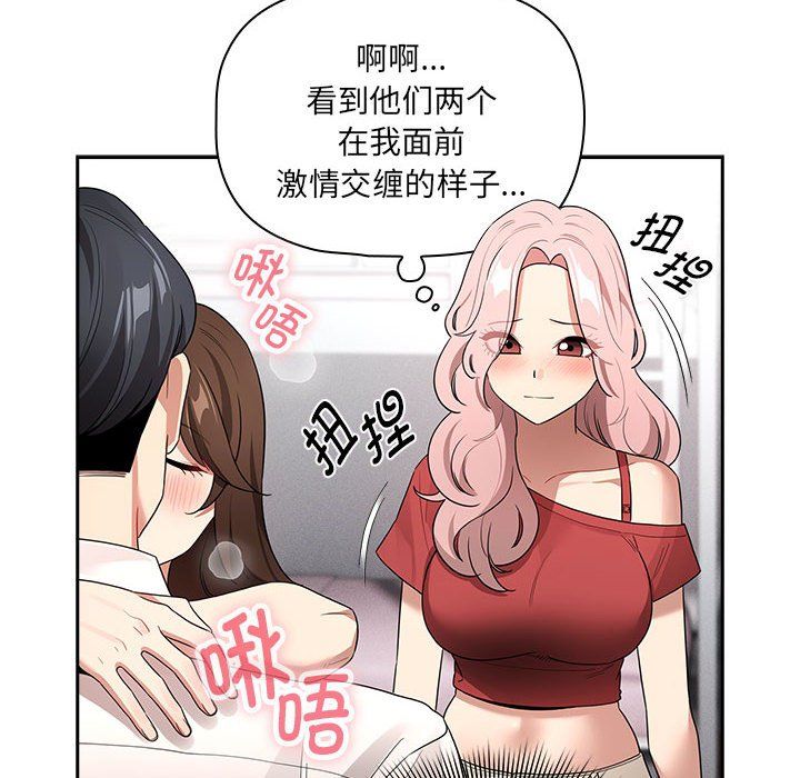 《疫情下的家教生活》漫画 第131話