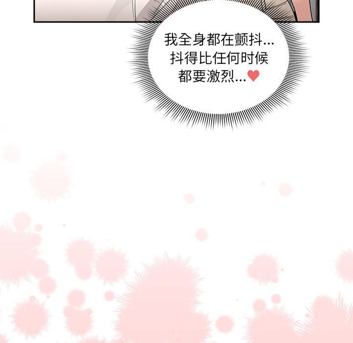 《疫情下的家教生活》漫画 第131話