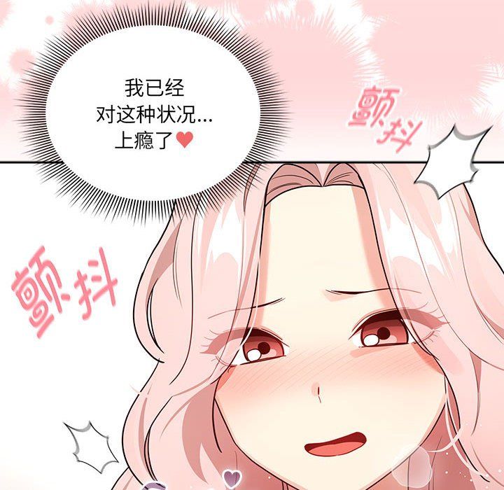 《疫情下的家教生活》漫画 第131話