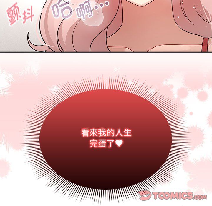 《疫情下的家教生活》漫画 第131話