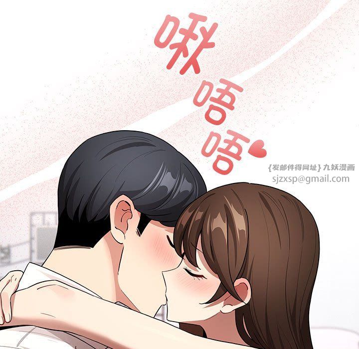 《疫情下的家教生活》漫画 第132話