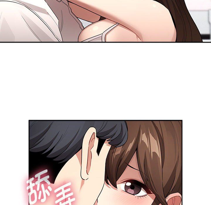 《疫情下的家教生活》漫画 第132話