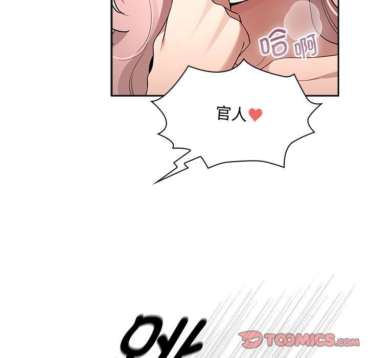 《疫情下的家教生活》漫画 第132話