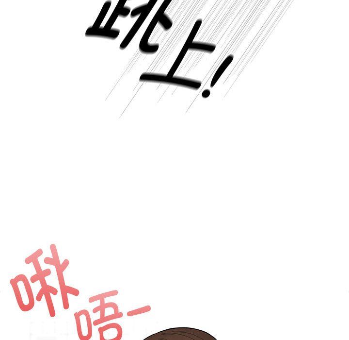 《疫情下的家教生活》漫画 第132話
