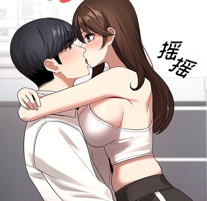 《疫情下的家教生活》漫画 第132話