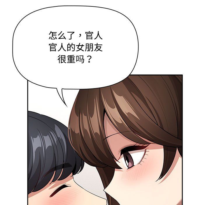 《疫情下的家教生活》漫画 第132話
