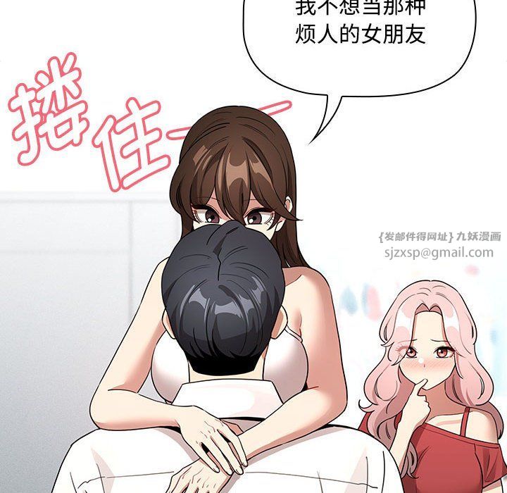 《疫情下的家教生活》漫画 第132話