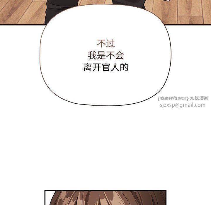 《疫情下的家教生活》漫画 第132話