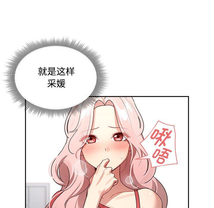 《疫情下的家教生活》漫画 第132話