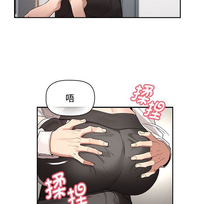《疫情下的家教生活》漫画 第132話