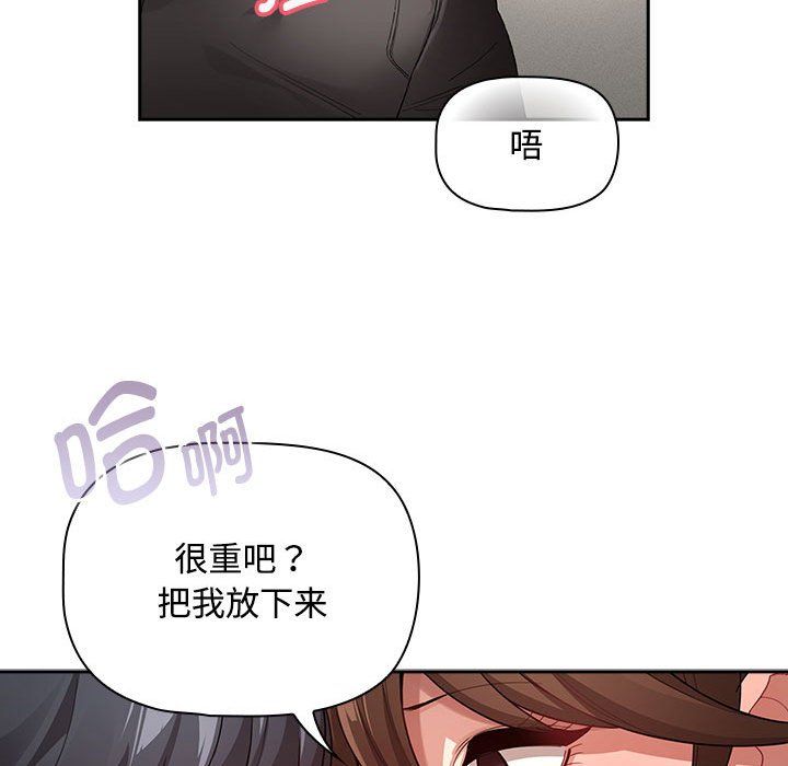 《疫情下的家教生活》漫画 第132話