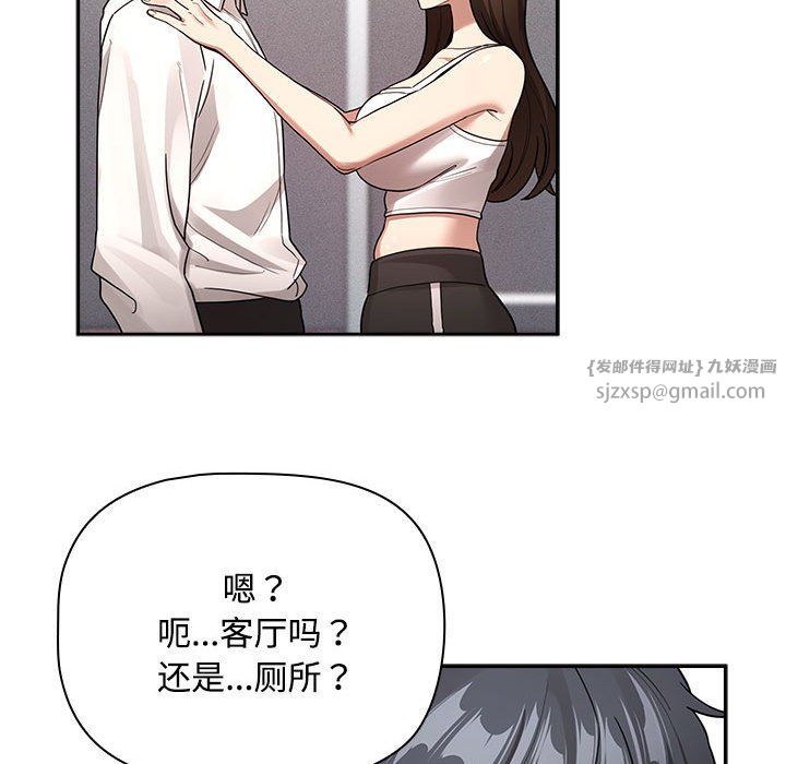 《疫情下的家教生活》漫画 第132話
