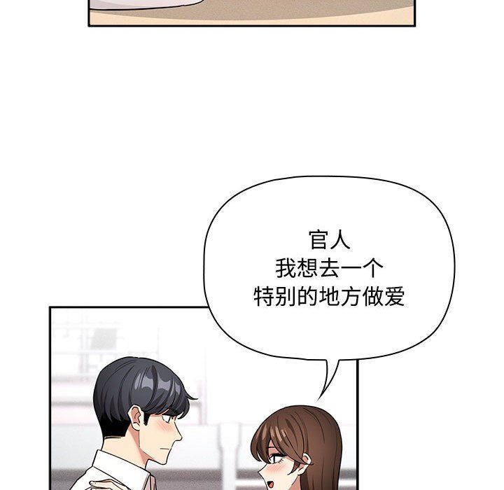 《疫情下的家教生活》漫画 第132話