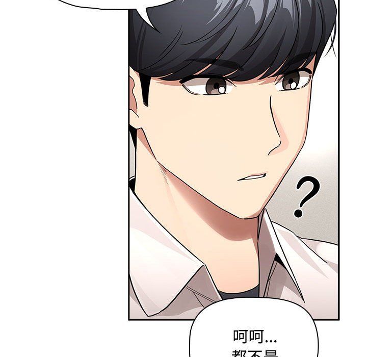 《疫情下的家教生活》漫画 第132話