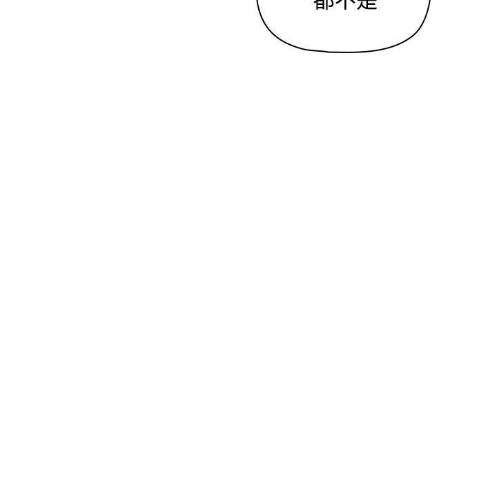 《疫情下的家教生活》漫画 第132話