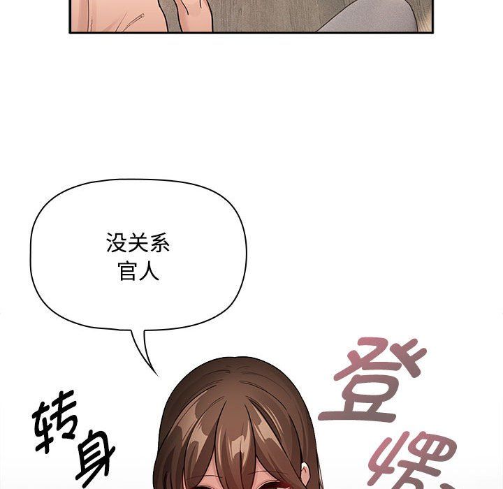 《疫情下的家教生活》漫画 第132話