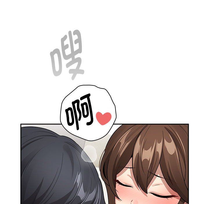 《疫情下的家教生活》漫画 第132話