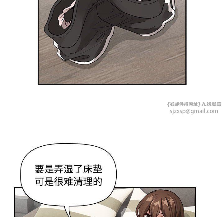 《疫情下的家教生活》漫画 第132話