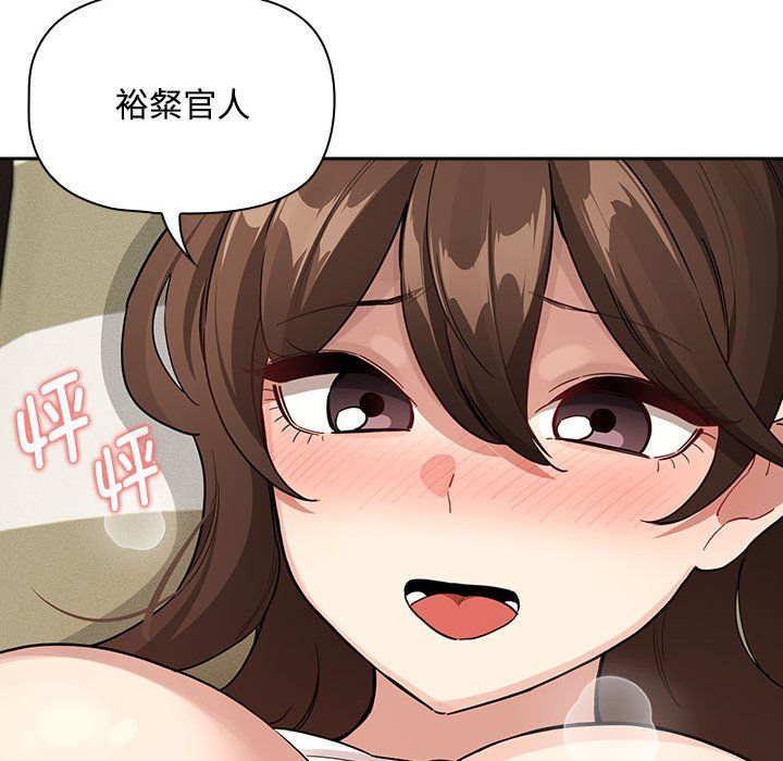 《疫情下的家教生活》漫画 第132話