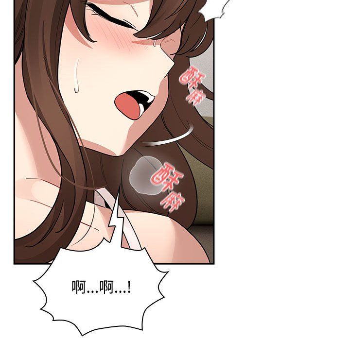 《疫情下的家教生活》漫画 第132話
