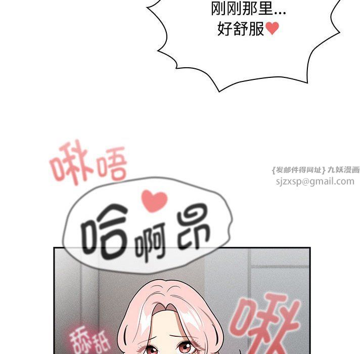 《疫情下的家教生活》漫画 第132話