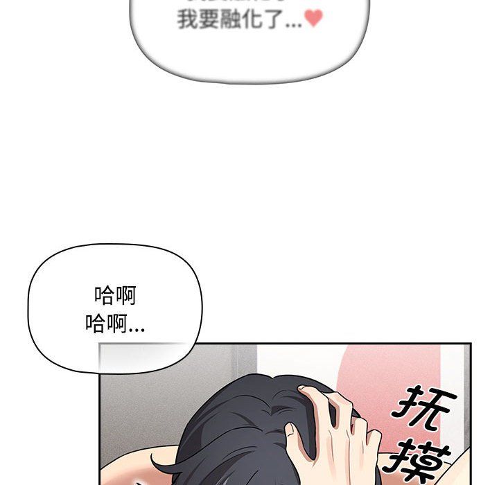 《疫情下的家教生活》漫画 第132話