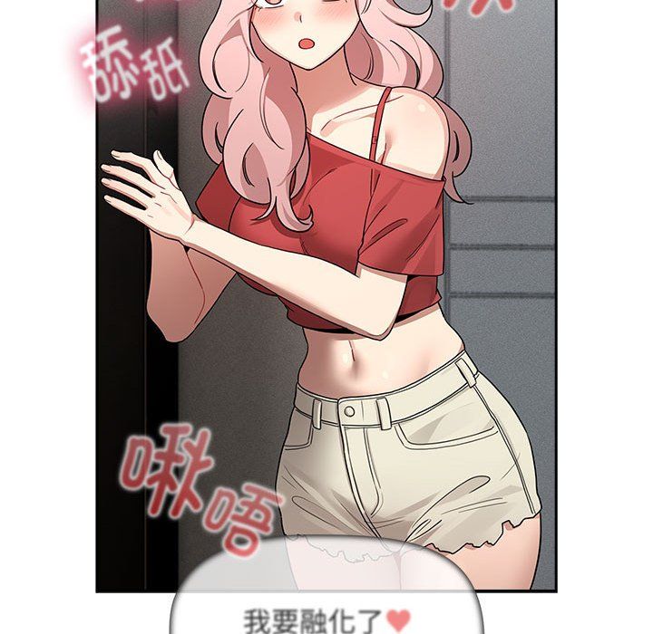 《疫情下的家教生活》漫画 第132話