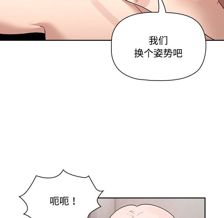 《疫情下的家教生活》漫画 第132話