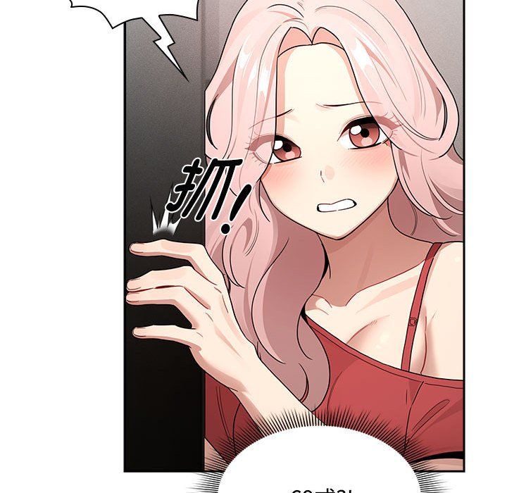 《疫情下的家教生活》漫画 第132話