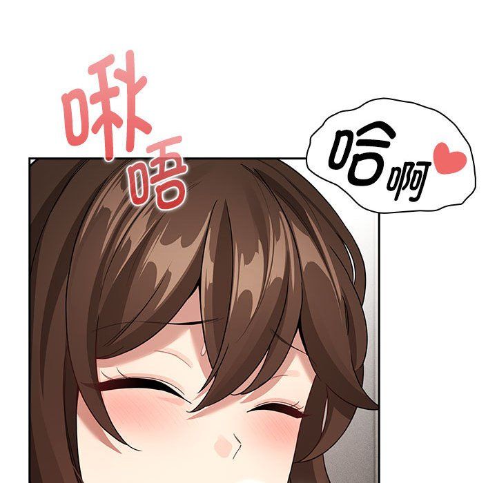 《疫情下的家教生活》漫画 第132話