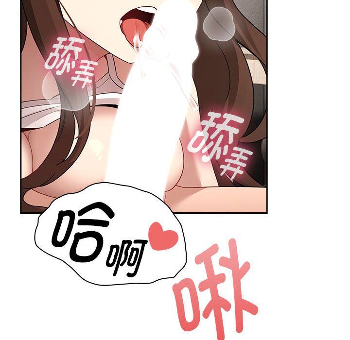 《疫情下的家教生活》漫画 第132話
