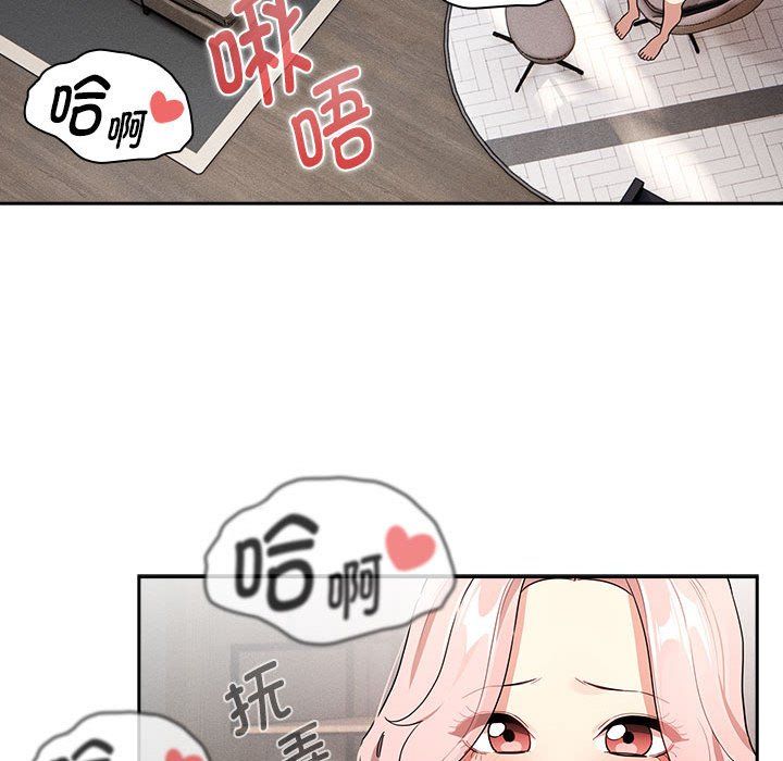 《疫情下的家教生活》漫画 第132話