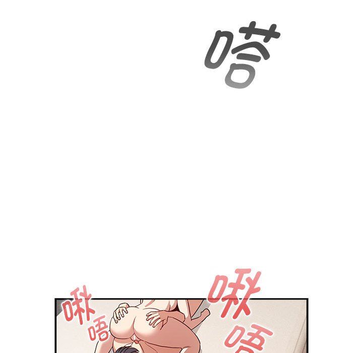 《疫情下的家教生活》漫画 第132話