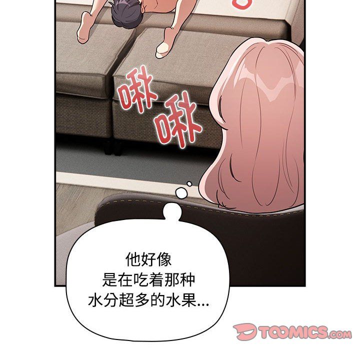 《疫情下的家教生活》漫画 第132話