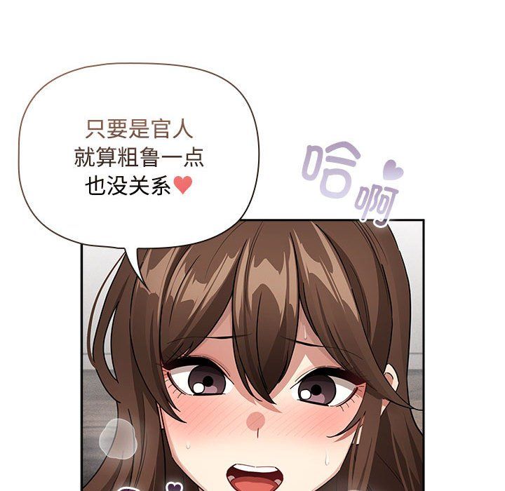 《疫情下的家教生活》漫画 第132話
