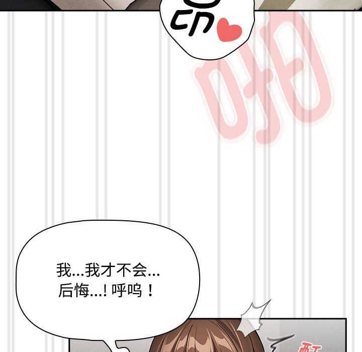 《疫情下的家教生活》漫画 第132話