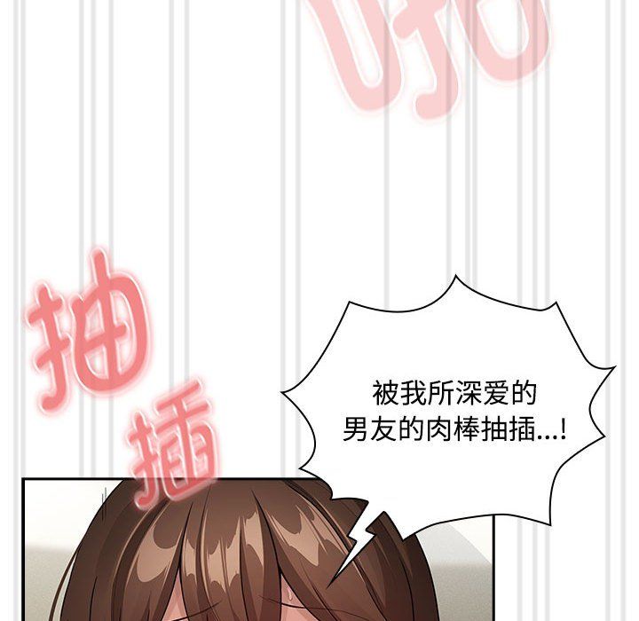 《疫情下的家教生活》漫画 第132話