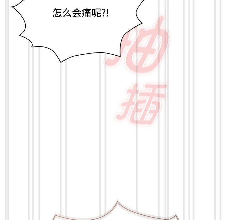 《疫情下的家教生活》漫画 第132話