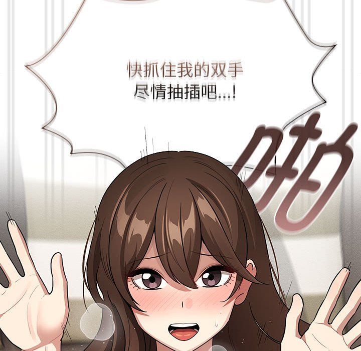 《疫情下的家教生活》漫画 第132話