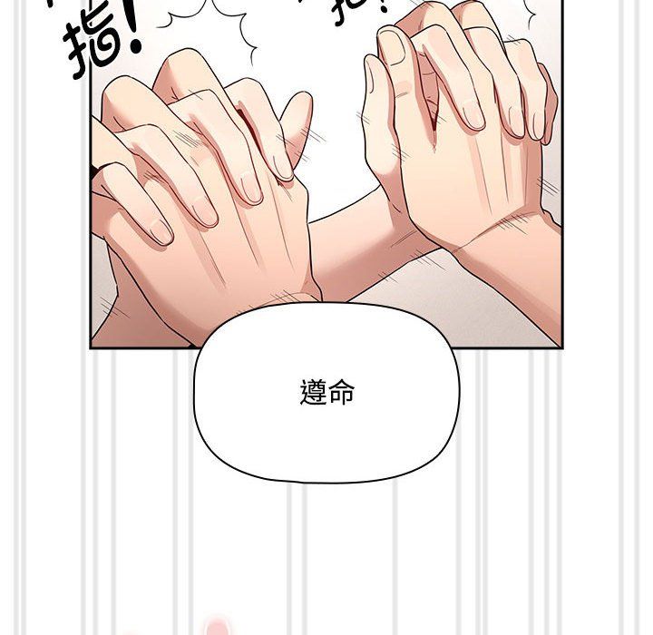 《疫情下的家教生活》漫画 第132話